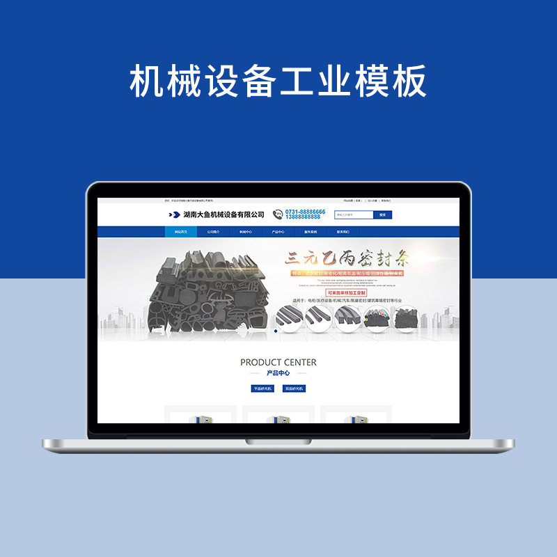 响应式互联网工业联盟网站